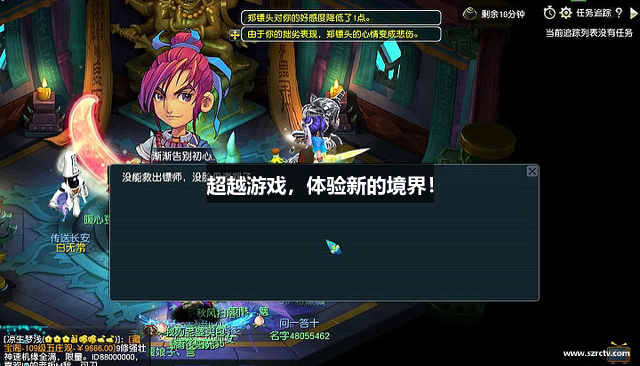 超越游戏，体验新的境界！